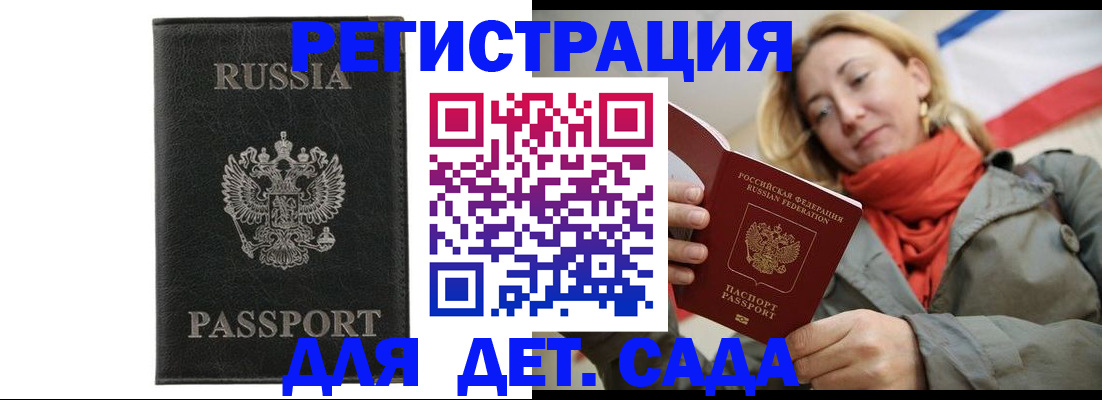 прописка иностранных граждан в Корсакове